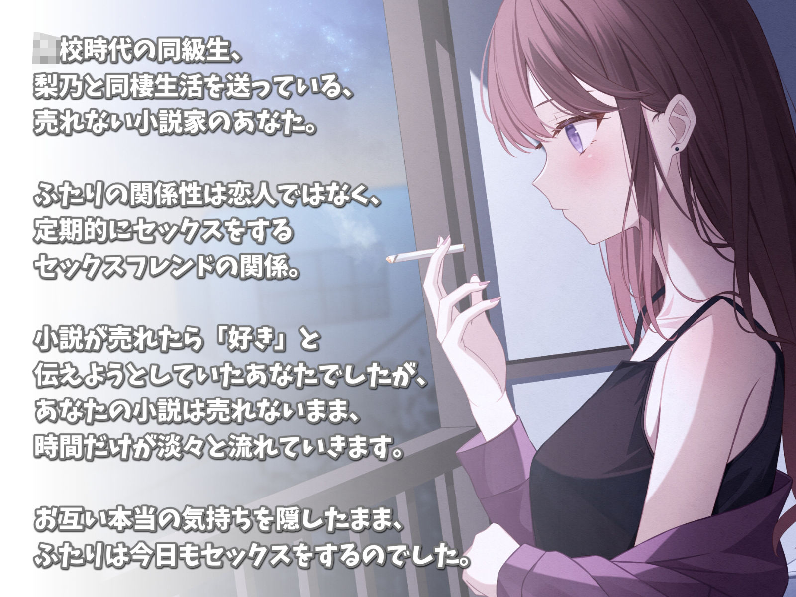 サンプル画像2:サバサバ系同級生セフレと共依存えっち-君とのキスはいつだって初恋の味がするね【バイノーラル】(幸福少女) [d_336580]