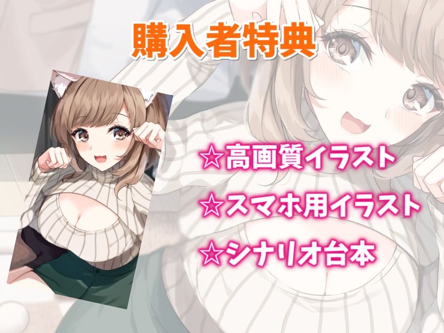 サンプル画像4:甘えん坊なネコ耳お姉さんといちゃらぶエッチ-猫ちゃんみたいにかわいがって欲しいにゃー！【バイノーラル】(幸福少女) [d_336596]