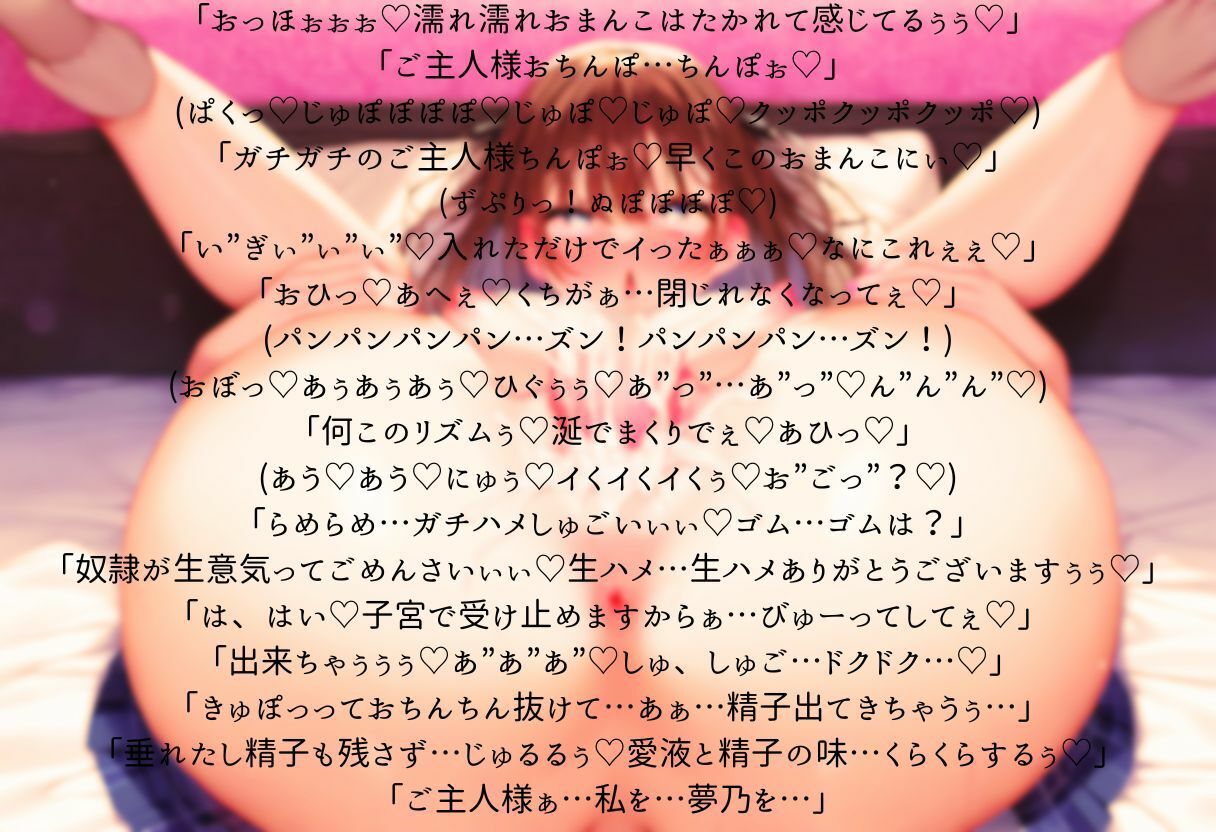 サンプル画像1:幼馴染でクラスメイトのJKがマゾ奴●で愛玩道具として売られてた(JKギルティ) [d_336628]