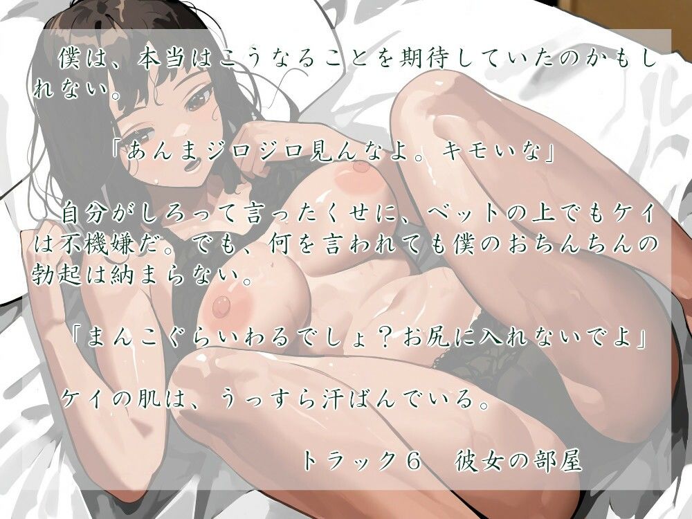 サンプル画像3:彼女はいつも不機嫌(近未来のふわふわ) [d_336690]