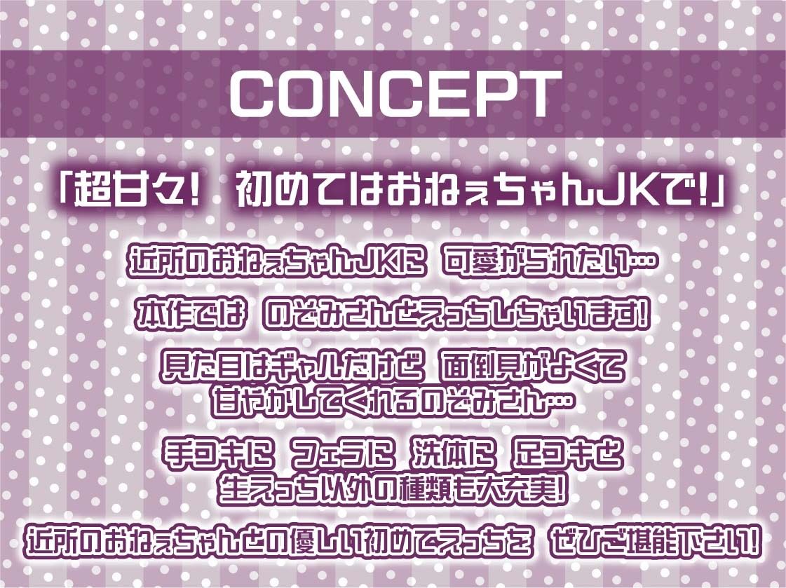 サンプル画像4:おねぇちゃんJKのぞみさんの甘やかしぴゅっぴゅ射精【フォーリーサウンド】(テグラユウキ) [d_336801]