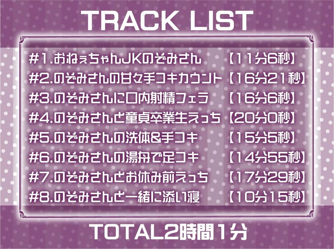 サンプル画像6:おねぇちゃんJKのぞみさんの甘やかしぴゅっぴゅ射精【フォーリーサウンド】(テグラユウキ) [d_336801]