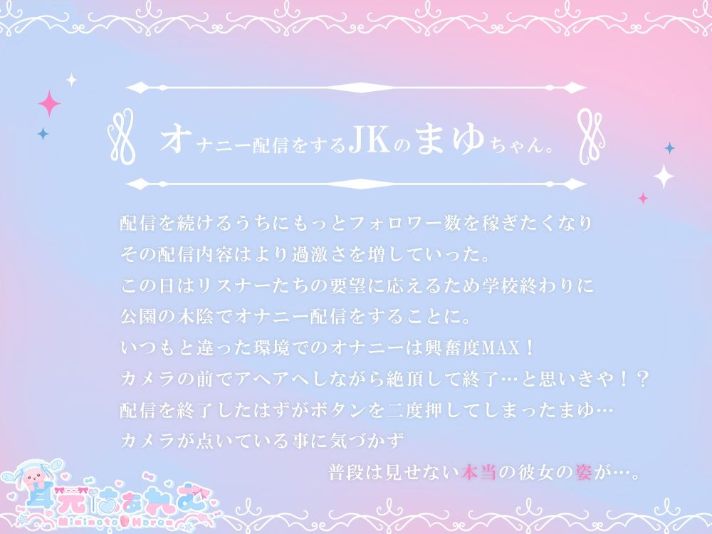 サンプル画像4:オナニー配信者が配信を切り忘れた〜汚い喘ぎ声はお嫌いですか？〜(耳元はぁれむ) [d_336807]