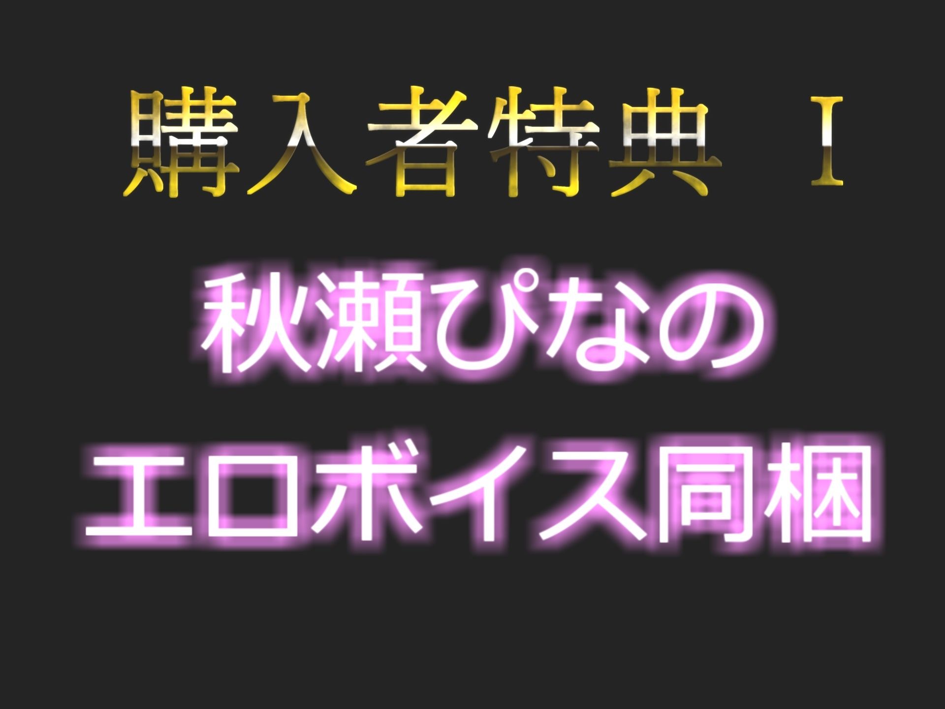 【新作価格】【プレミア級】 ロリ声のGカップ巨乳ちゃんか淫語でオナニーをサポート 極太ディルドをフェラしながら極太バイブをGスポにズブズブしながらおもらしオナニー