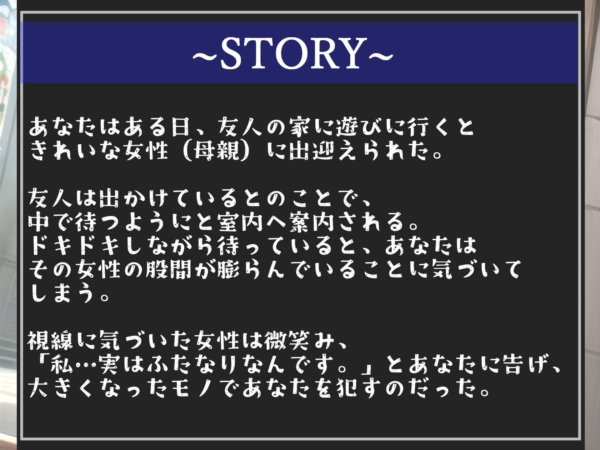 サンプル画像4:【新作価格】巨大なち●ぽが生えている美人人妻に勃起姿を見られ、ふたなりペニスでアナルをガバガバになるまで開発され、メス肉便器として男の尊厳を踏みにじられる。(しゅがーどろっぷ) [d_336868]
