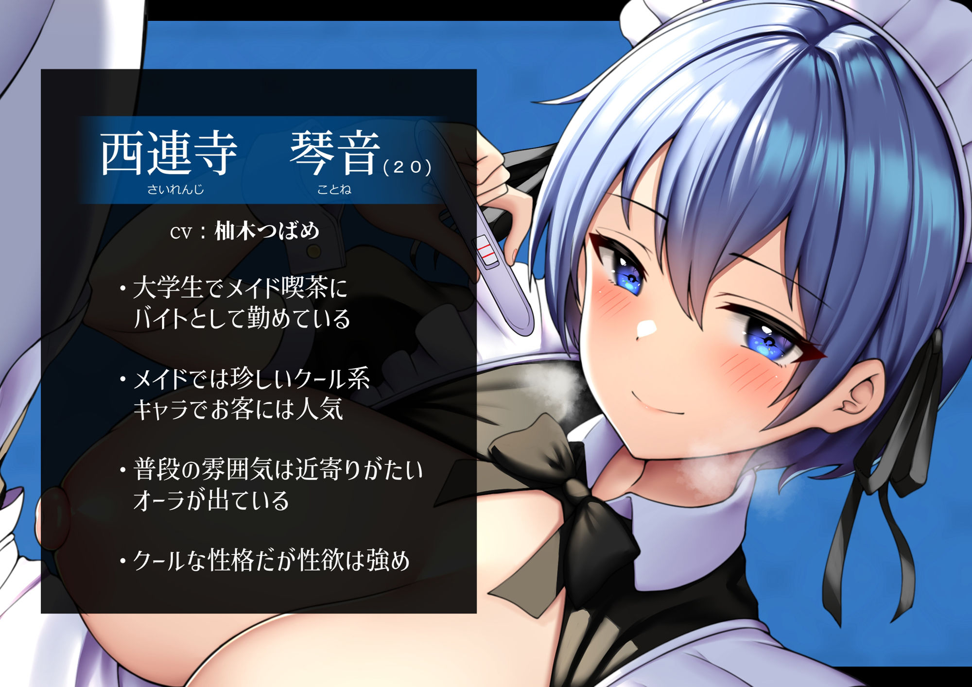 サンプル画像2:【低音オホ声】ダウナー系クールメイドを堕としたので生ハメ子作り交尾して孕ませる話(猫耳屋) [d_336919]