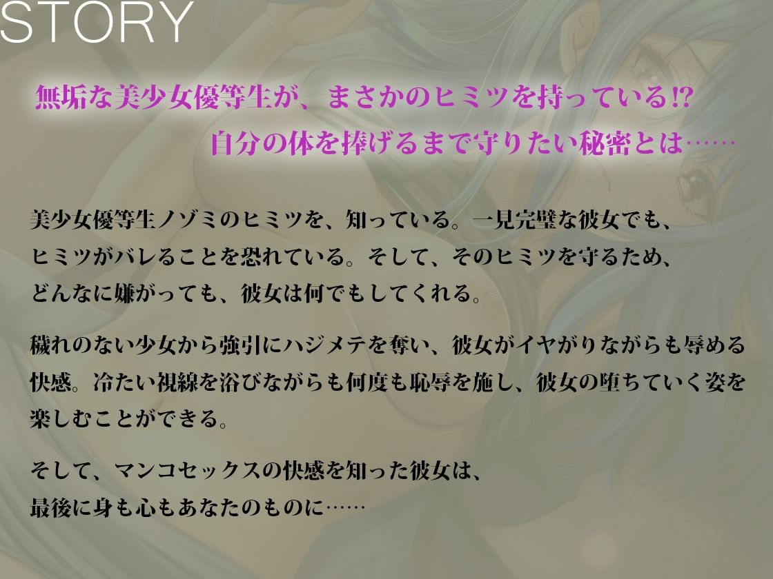 サンプル画像2:【バイノーラル】彼女のヒミツ〜それを守ってくれれば専用マンコにだってなってあげる(m3t) [d_336948]