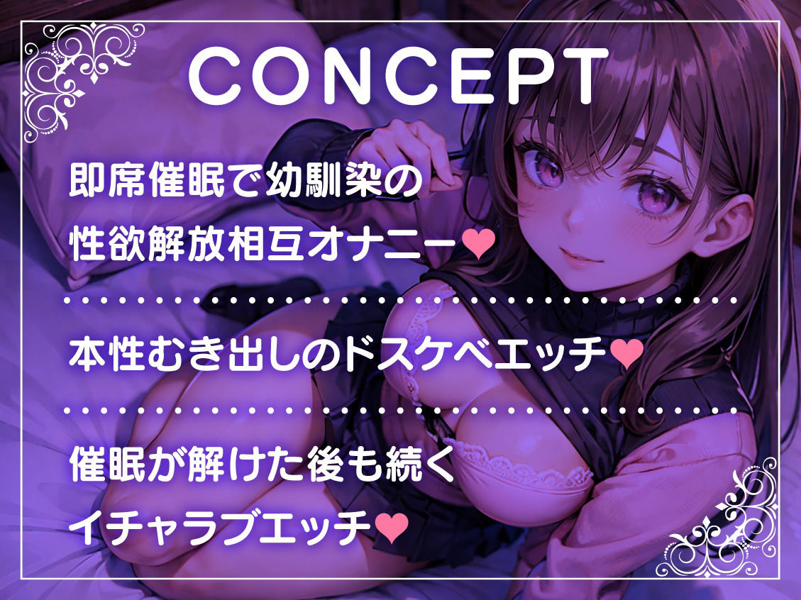 サンプル画像3:発情催●で幼馴染とあまあまセックス 〜奥手な幼馴染は、実はかなりのエッチでした〜(即ヌキ研究会) [d_336987]