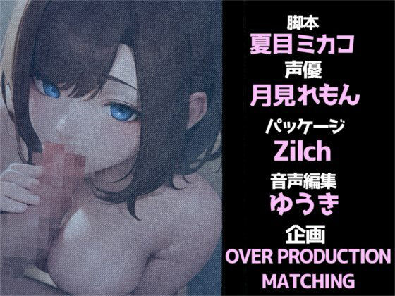 サンプル画像3:【OPM SHORT】この不倫のあとさきは。(OVER PRODUCTION MATCHING) [d_337015]