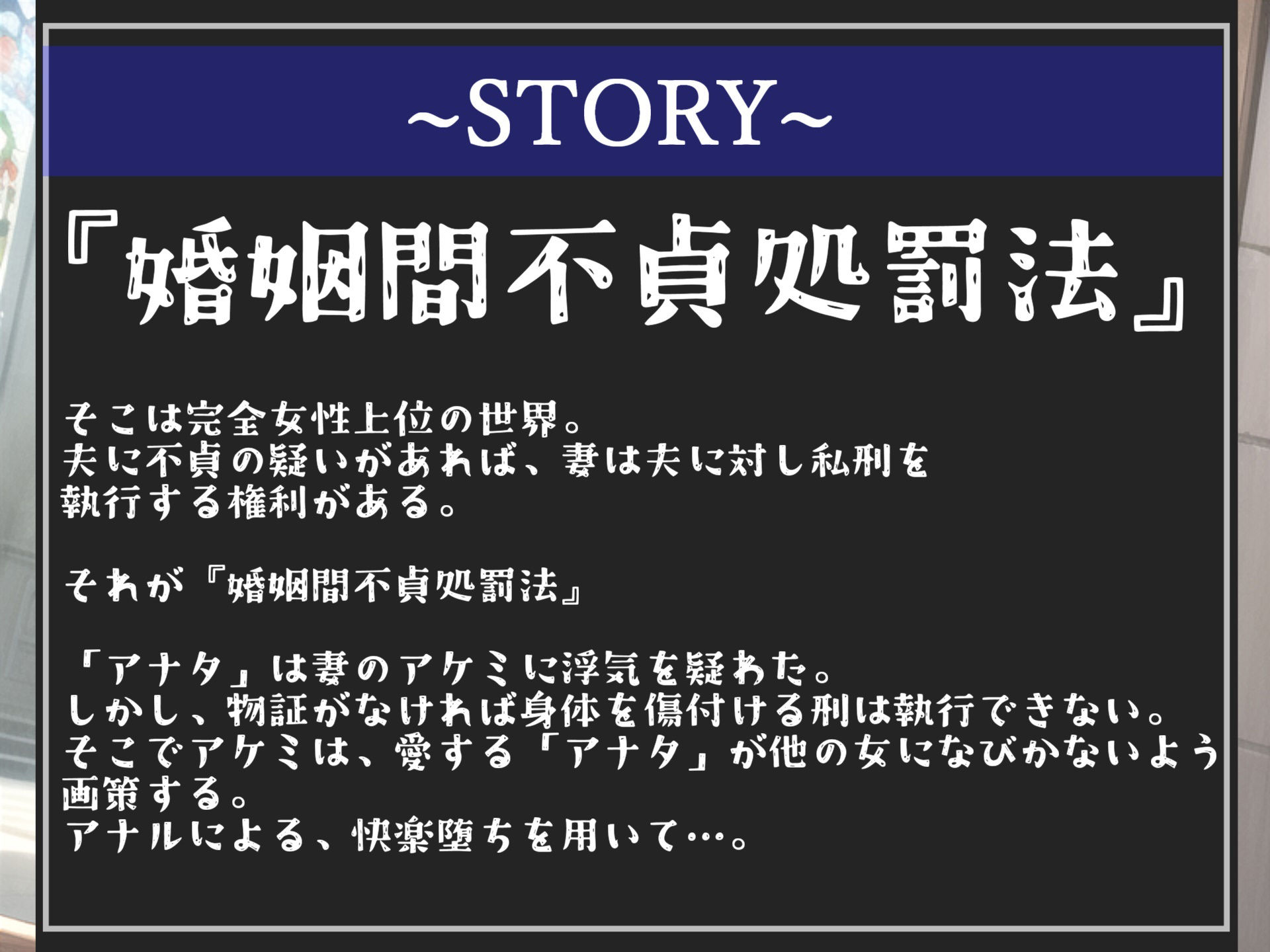 サンプル画像4:【新作価格】【婚姻間不貞処罰法】 不貞を犯した夫は、ふたなりデカちん美人妻の立派なペニスで気が狂うまでメス墜ち肉便器にされる 【プレミアムフォーリー】(しゅがーどろっぷ) [d_337033]