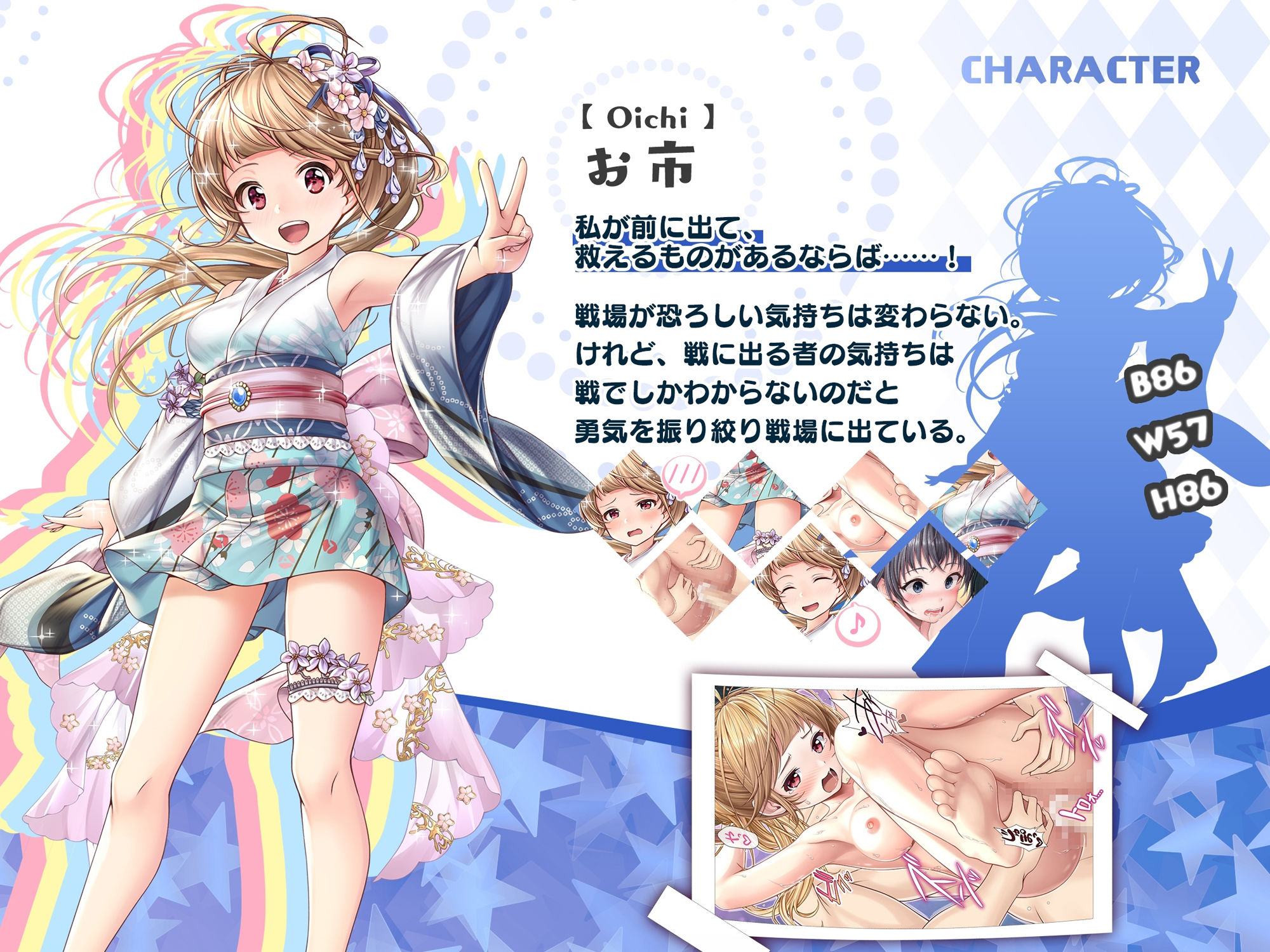 サンプル画像3:【戦国百花伝】お市編(戦国百花伝【公式】) [d_337037]