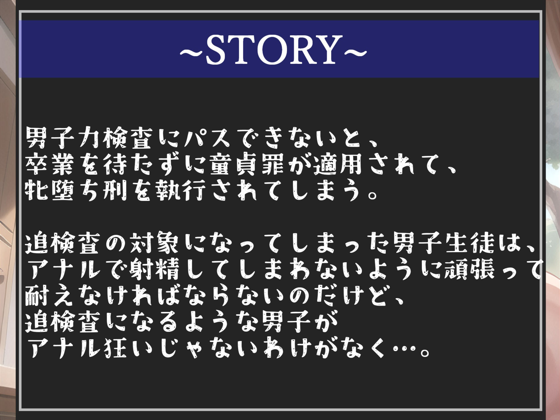 サンプル画像4:【新作価格】【女体化計画】童貞罪により、ふたなり執行官の壮絶なアナル責めに耐えなければ処罰されてしまう世界観での半ば無理●りにメス墜ち肉便器化される学園性生活(いむらや) [d_337049]