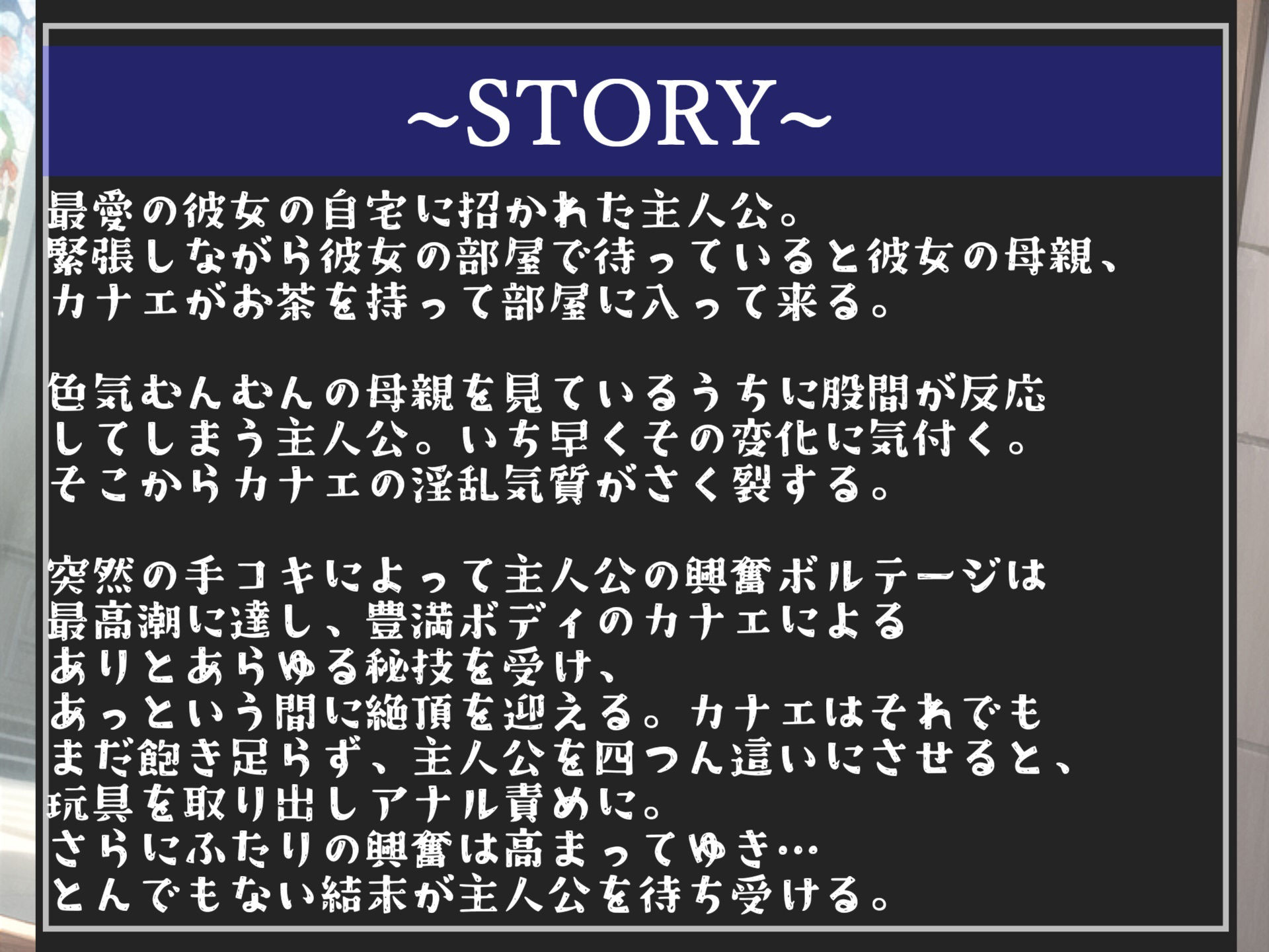 サンプル画像4:【新作価格】【ザコオスオナホ化計画】彼女の妖艶で爆乳なふたなり母親のデカち●ぽで気が狂うまでアナルを犯●れ、メス墜ち肉便器として逆寝取られちゃった話【プレミアムフォーリー】(いむらや) [d_337059]