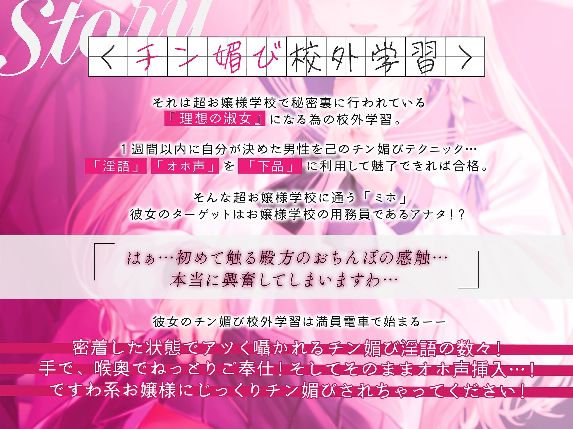 サンプル画像2:【お嬢様×媚び売り】オホ声チン媚び校外学習〜ですわ系お嬢様が逆痴●でねっとりご奉仕プレイ♪(裏垢スタジオ) [d_337083]