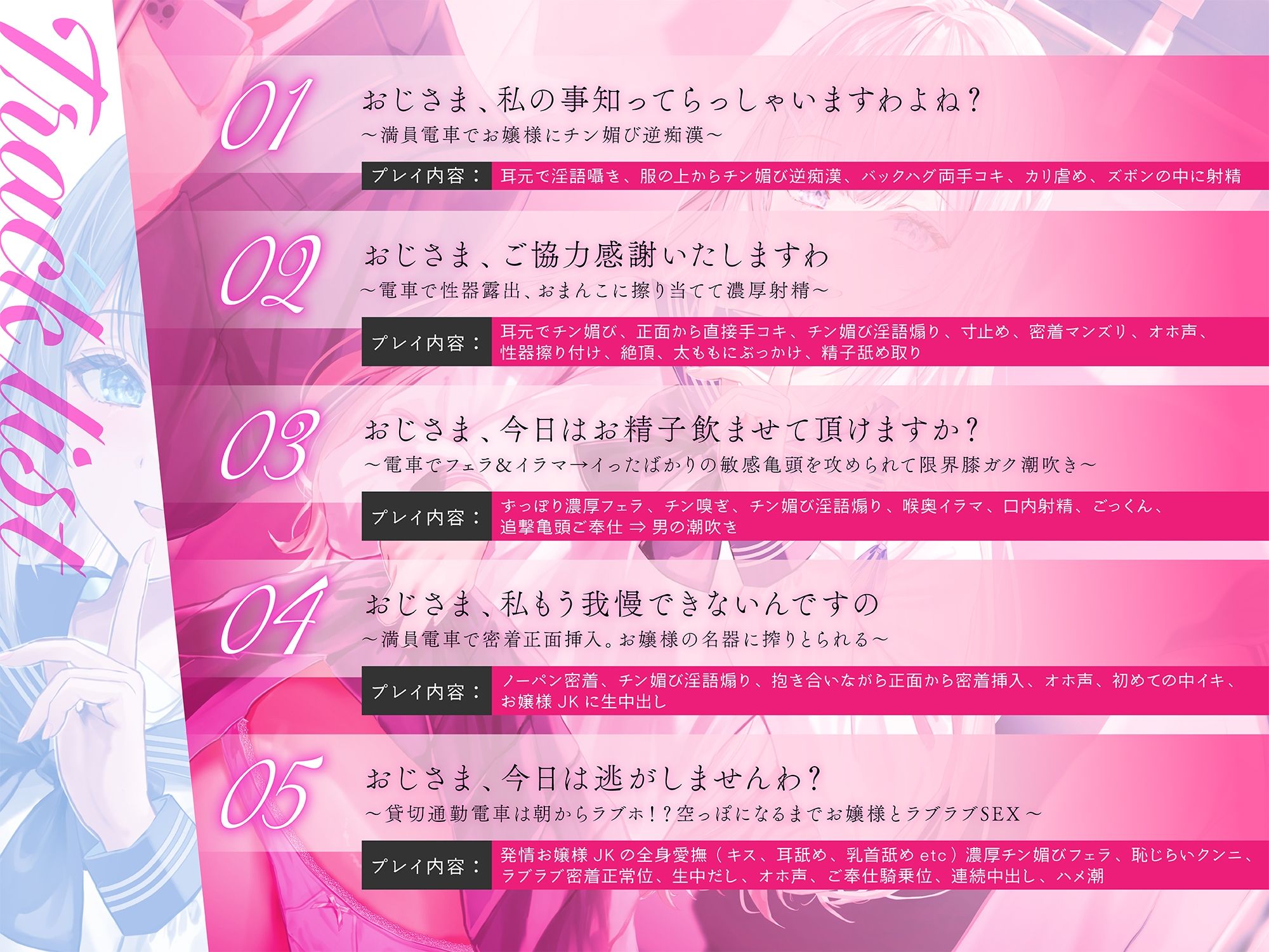 サンプル画像3:【お嬢様×媚び売り】オホ声チン媚び校外学習〜ですわ系お嬢様が逆痴●でねっとりご奉仕プレイ♪(裏垢スタジオ) [d_337083]