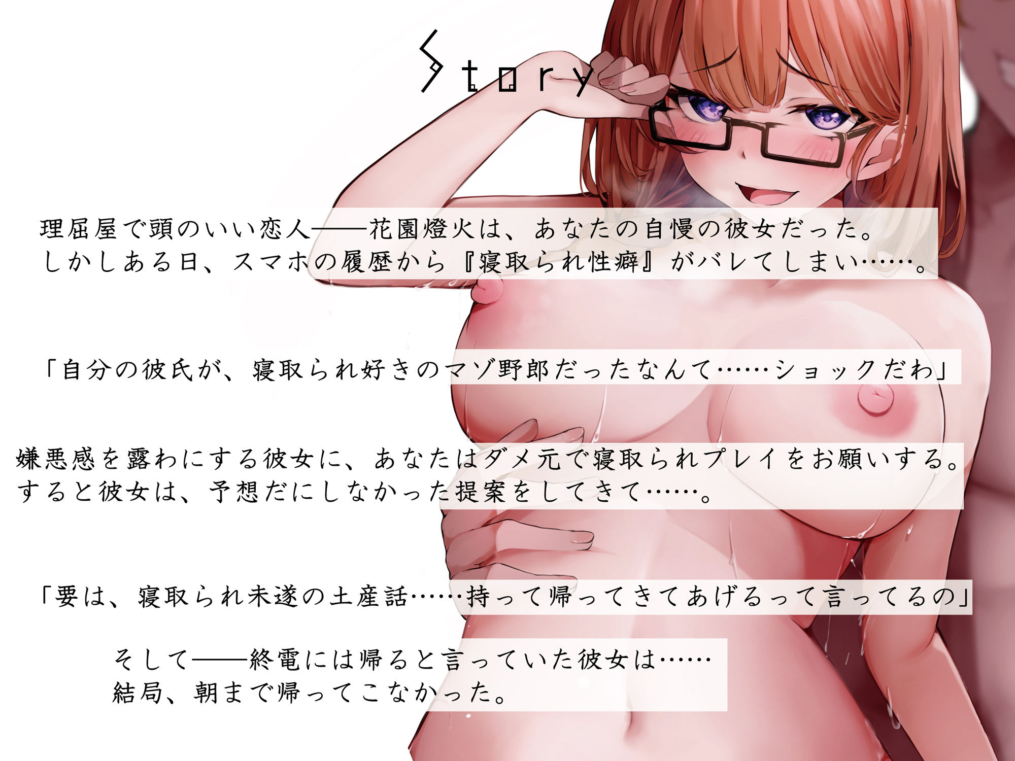 サンプル画像3:最愛の毒舌クール彼女に寝取られ報告される話(レッドキャビア) [d_337085]