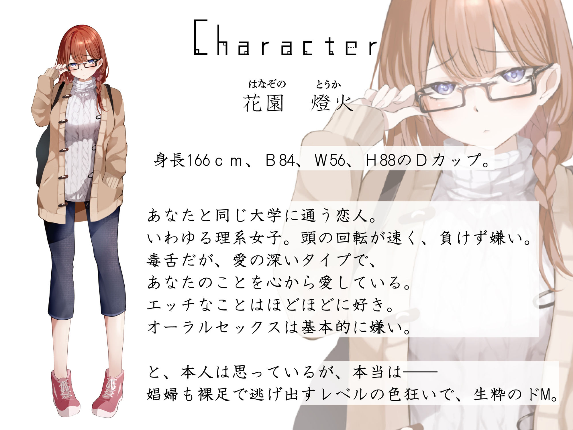 サンプル画像4:最愛の毒舌クール彼女に寝取られ報告される話(レッドキャビア) [d_337085]