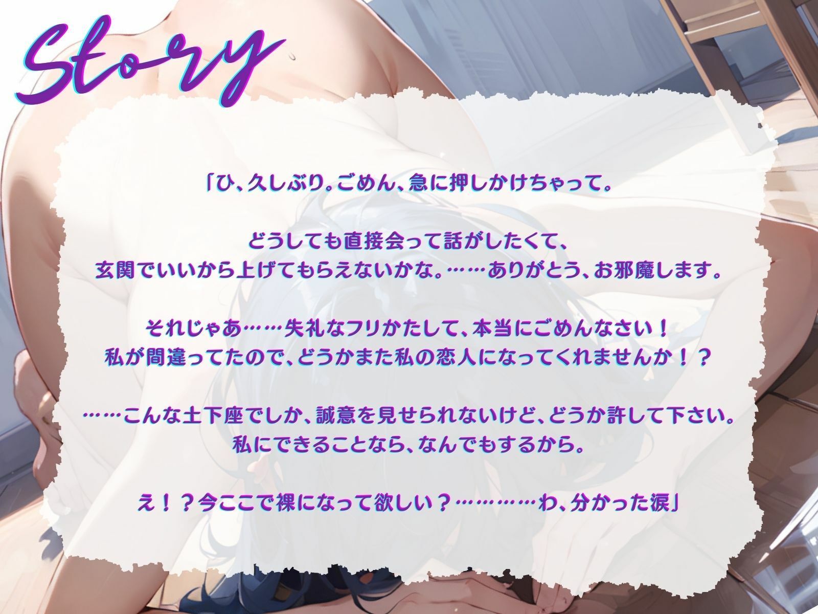 サンプル画像2:【KU100】自分をフった元カノが、やっぱりよりを戻したくて、土下座懇願セックス(ご奉仕プレイ) [d_337092]