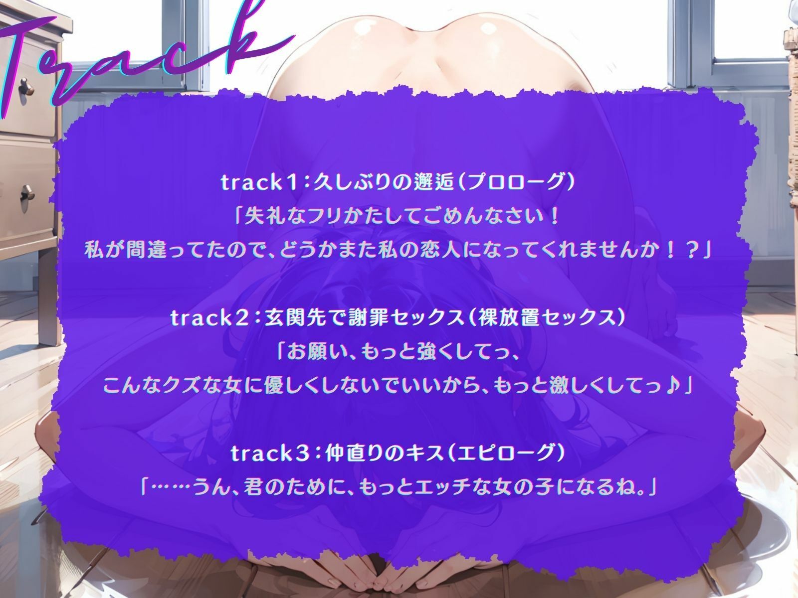 サンプル画像4:【KU100】自分をフった元カノが、やっぱりよりを戻したくて、土下座懇願セックス(ご奉仕プレイ) [d_337092]