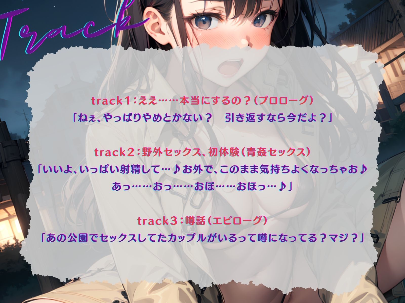 サンプル画像4:【KU100】恥ずかしい格好させて公園を歩かせながら青姦えっち(ご奉仕プレイ) [d_337093]