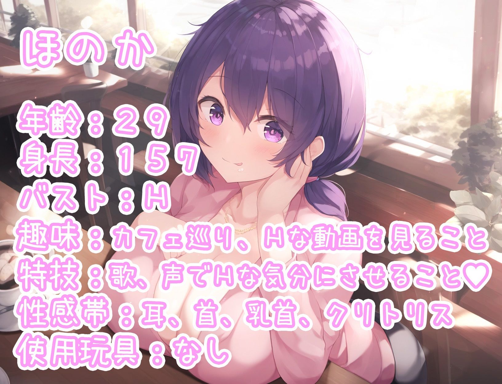 サンプル画像1:【実演オナニー】THE FIRST ONANISM【ほのか】 おっとり爆乳お姉さんのまったり淫乱オナニー？(ぴゅあとろぼいす) [d_337110]