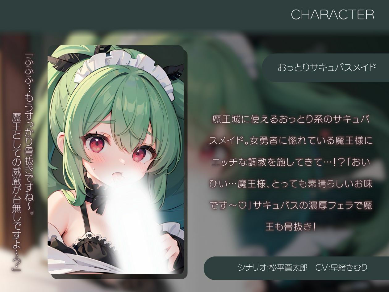 サンプル画像1:おっとり系のサキュバスメイドにいたぶるだけいたぶられて、分からせられる(いたずらえっち 〜性癖よ恍惚なれ〜) [d_337171]