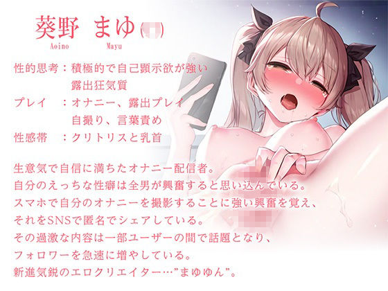 サンプル画像3:マン凸オナニー配信者のマンコにチンコ凸入させられた(耳元はぁれむ) [d_337302]