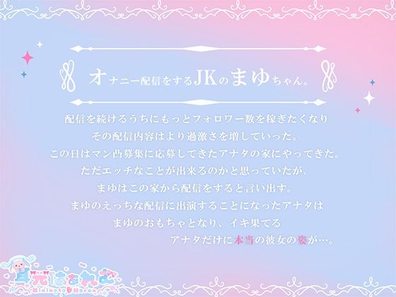 サンプル画像4:マン凸オナニー配信者のマンコにチンコ凸入させられた(耳元はぁれむ) [d_337302]