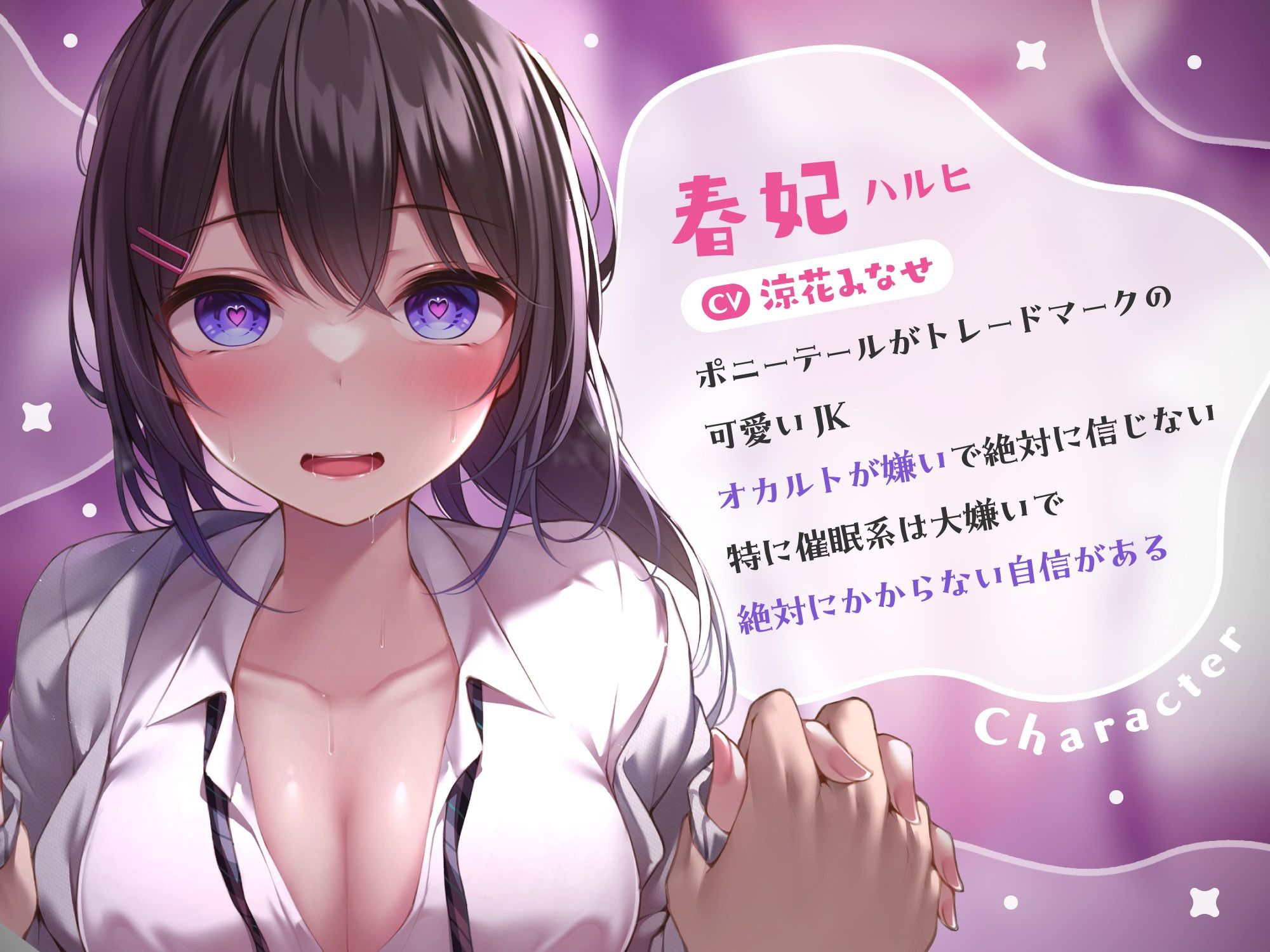 サンプル画像1:【強気JK×催●】催●にかかったJKとのラブラブエッチは純愛に入りますか？〜強●純愛〜(サークル名ao) [d_337340]