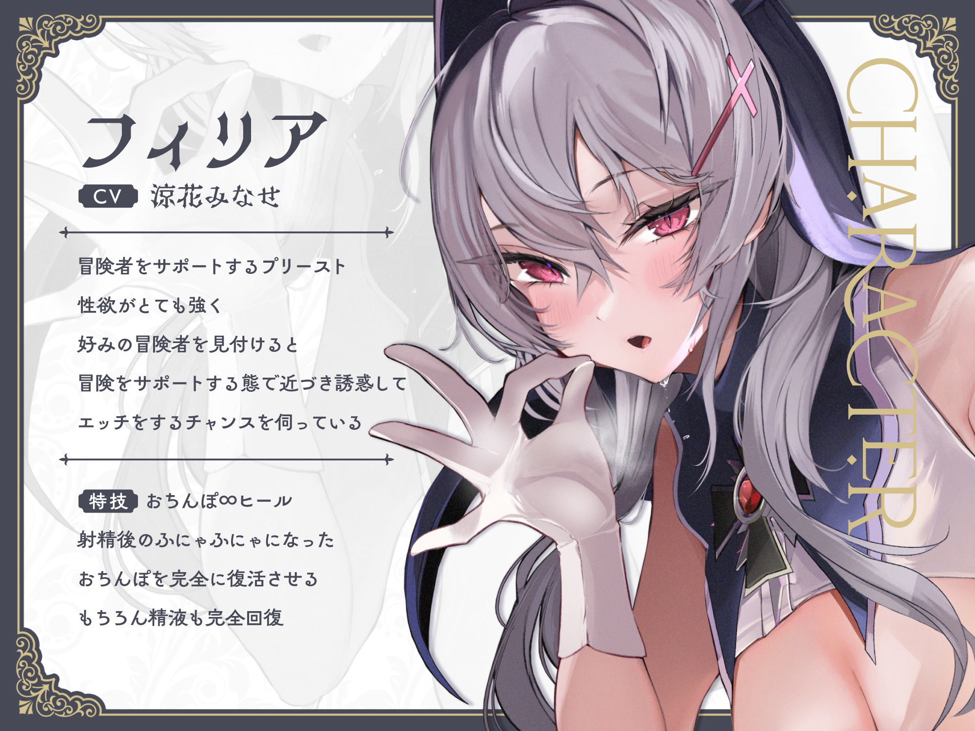 サンプル画像2:【☆早期特典付き3/3まで☆】おち◯ぽ回復魔法待ちダウナープリーストによる無限搾精地獄(サークル名ao) [d_337350]