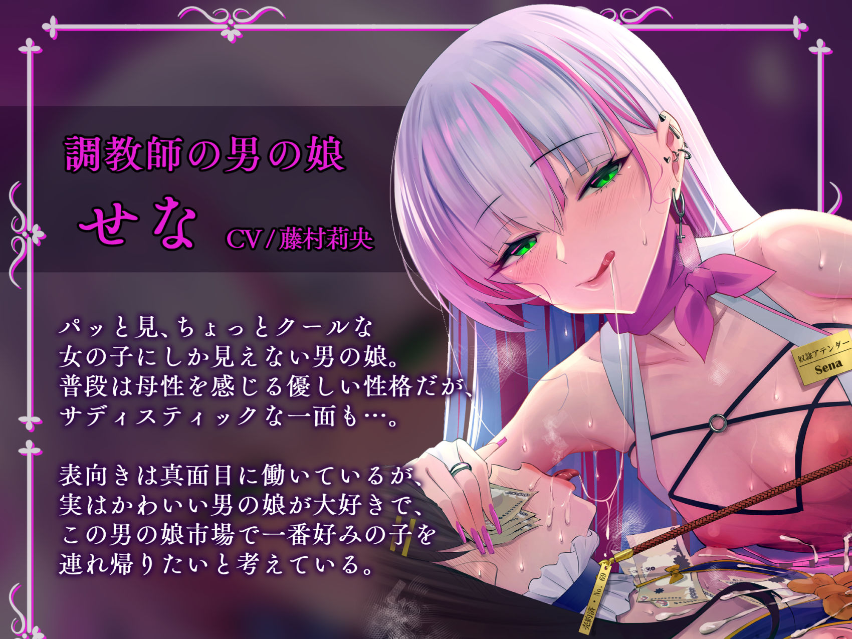 サンプル画像3:【公開メス堕ち！】男の娘奴●市場〜男の娘調教師にメスマゾ調教されて 二度と普通のオスに戻れない〜(おかしのみみおか) [d_337383]