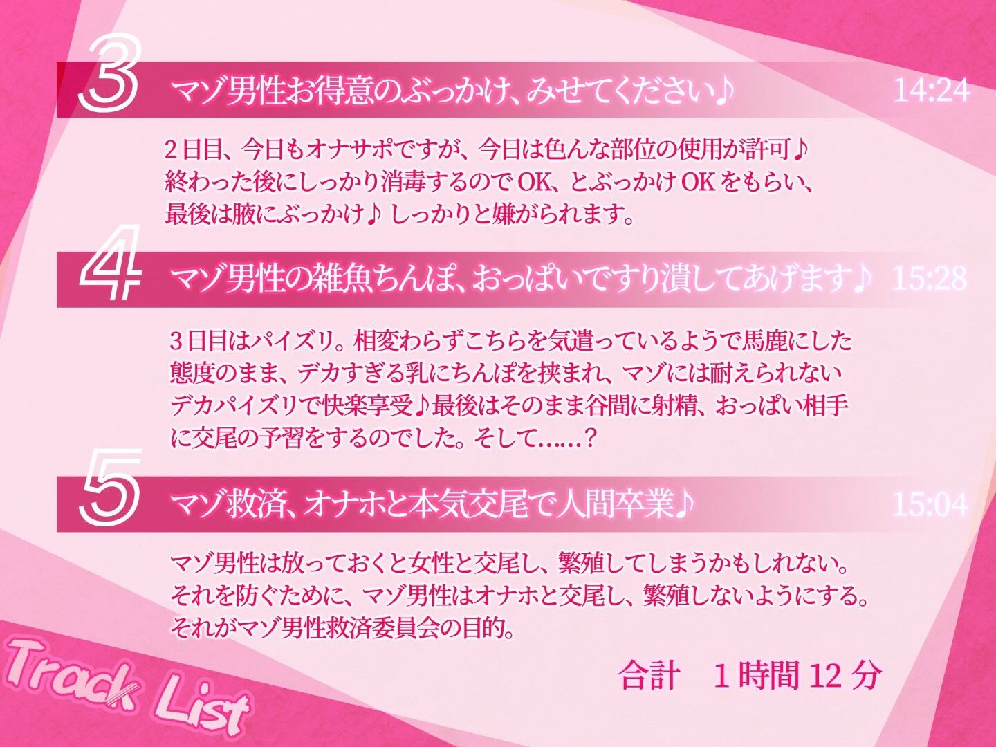 サンプル画像3:マゾ男性救済委員会、清楚で明るい1年生の陽向凪ちゃんの場合〜(博愛マゾヒスト) [d_337442]