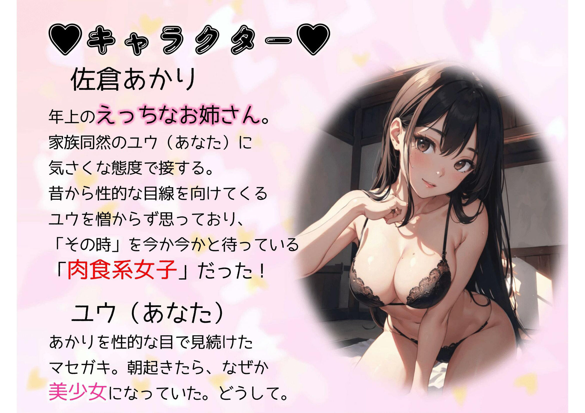 サンプル画像2:【TS女体化】優しいお姉さんと甘攻め羞恥えっち〜フタナリお姉ちゃんにイクまで犯●れる〜(百合原理主義研究会) [d_337478]