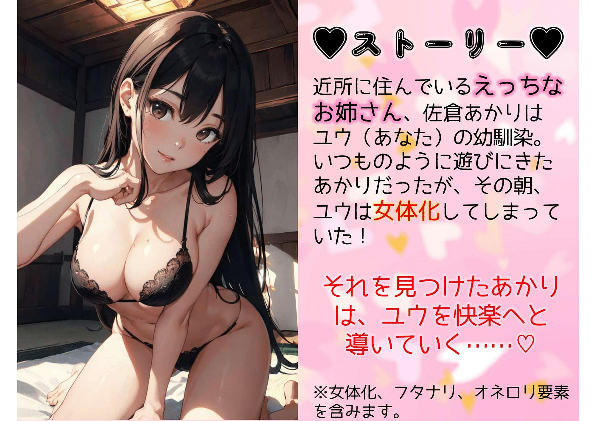 サンプル画像3:【TS女体化】優しいお姉さんと甘攻め羞恥えっち〜フタナリお姉ちゃんにイクまで犯●れる〜(百合原理主義研究会) [d_337478]