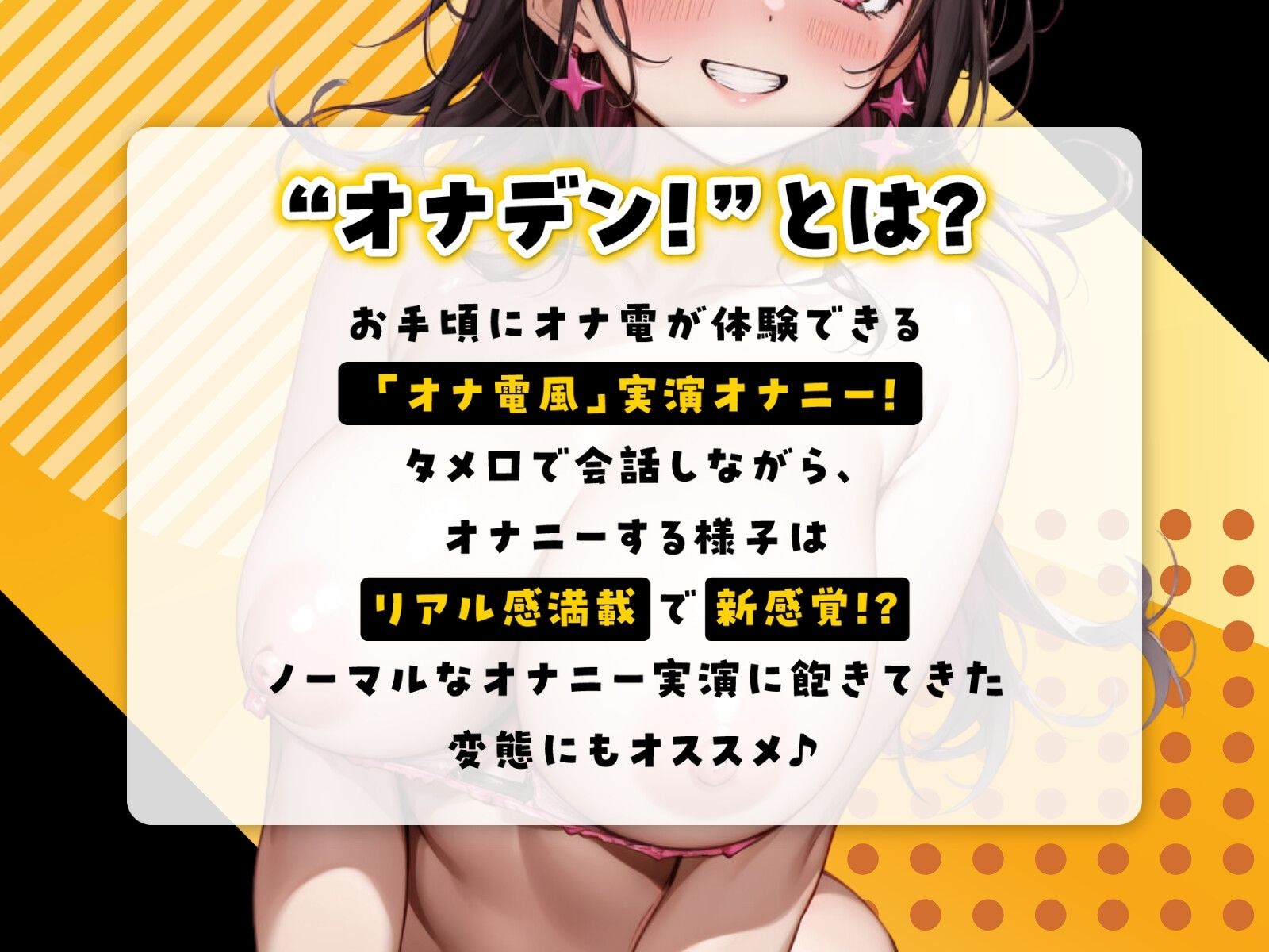 サンプル画像2:『オナデン！』〜素人同人声優とオナ電体験できる「オナ電風」実演オナニー♪〜【CV:うぢゅ】【？？新感覚♪オナニー実演？？】(オナデン！〜オナ電×オナニー実況〜) [d_337498]