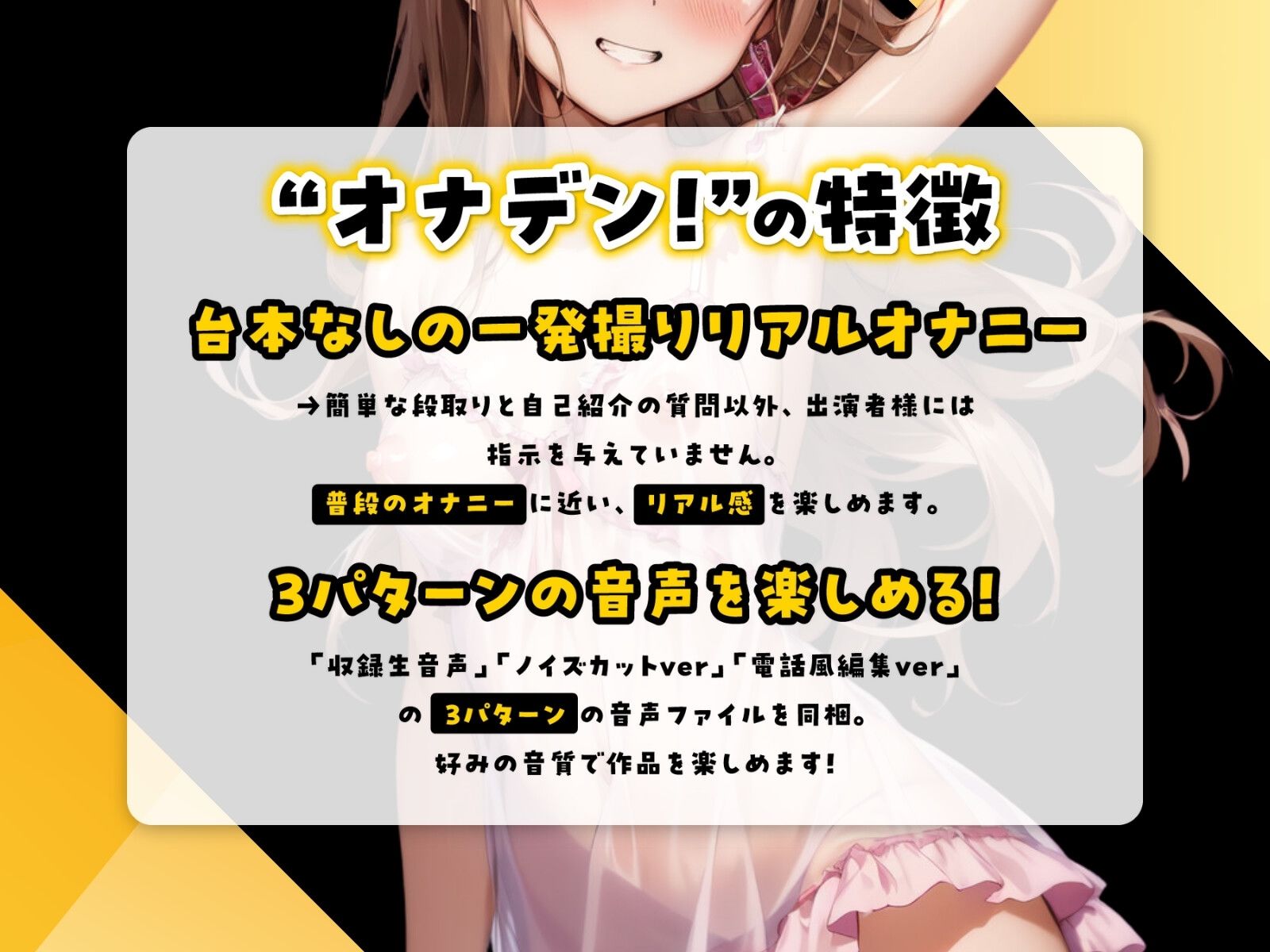 サンプル画像3:『オナデン！』〜素人同人声優とオナ電体験できる「オナ電風」実演オナニー♪〜【CV:もときりお】【？？新感覚♪オナニー実演？？】(オナデン！〜オナ電×オナニー実況〜) [d_337500]