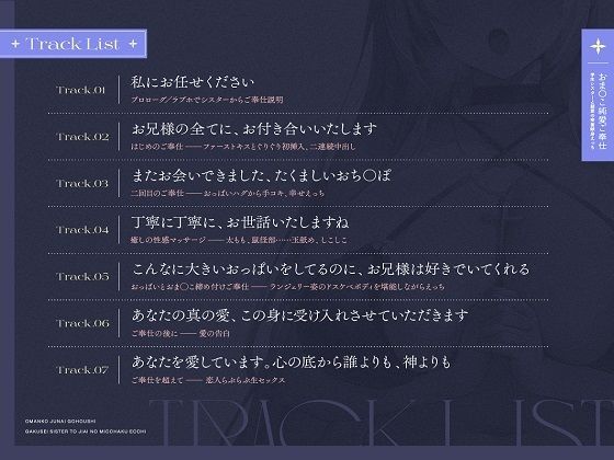 サンプル画像2:【2/29まで40％OFF】おま◯こ純愛ご奉仕〜学生シスターとの慈愛の密着献身えっち〜(少女クロイスタ) [d_337502]