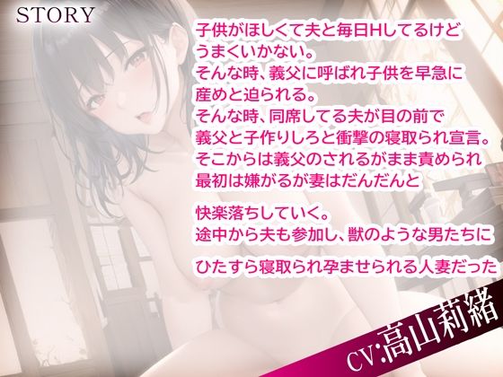 サンプル画像2:夫の前で義父から寝取られ孕ませ(りのまな（高山莉緒）) [d_337529]