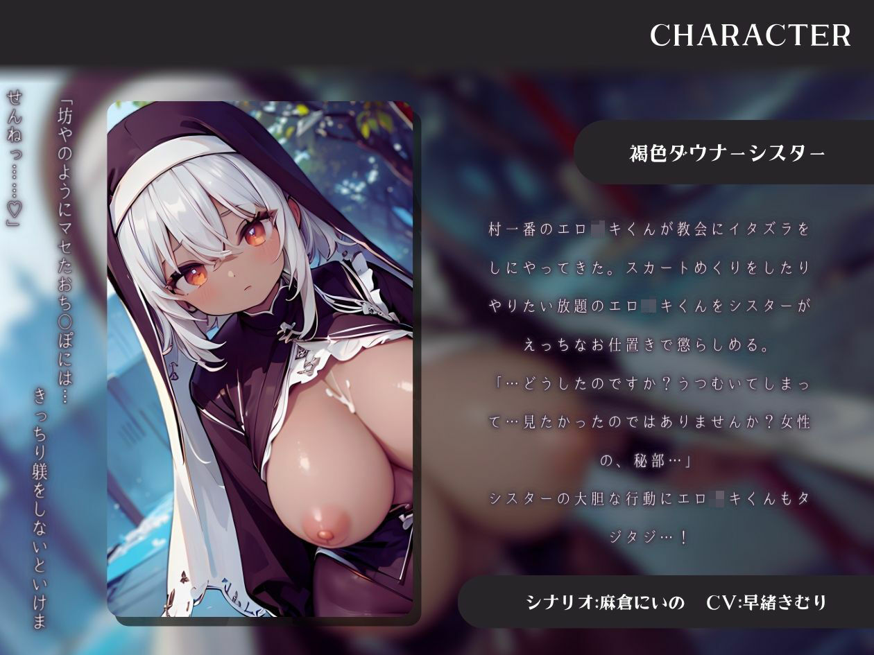 サンプル画像1:褐色ダウナーシスター〜村一番のエロ○キをおま〇こえっちでわからせる〜(いたずらえっち 〜性癖よ恍惚なれ〜) [d_337546]