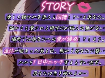 サンプル画像2:【OPM SHORT】デレデレ彼女とダラダラエッチ(OVER PRODUCTION MATCHING) [d_337643]