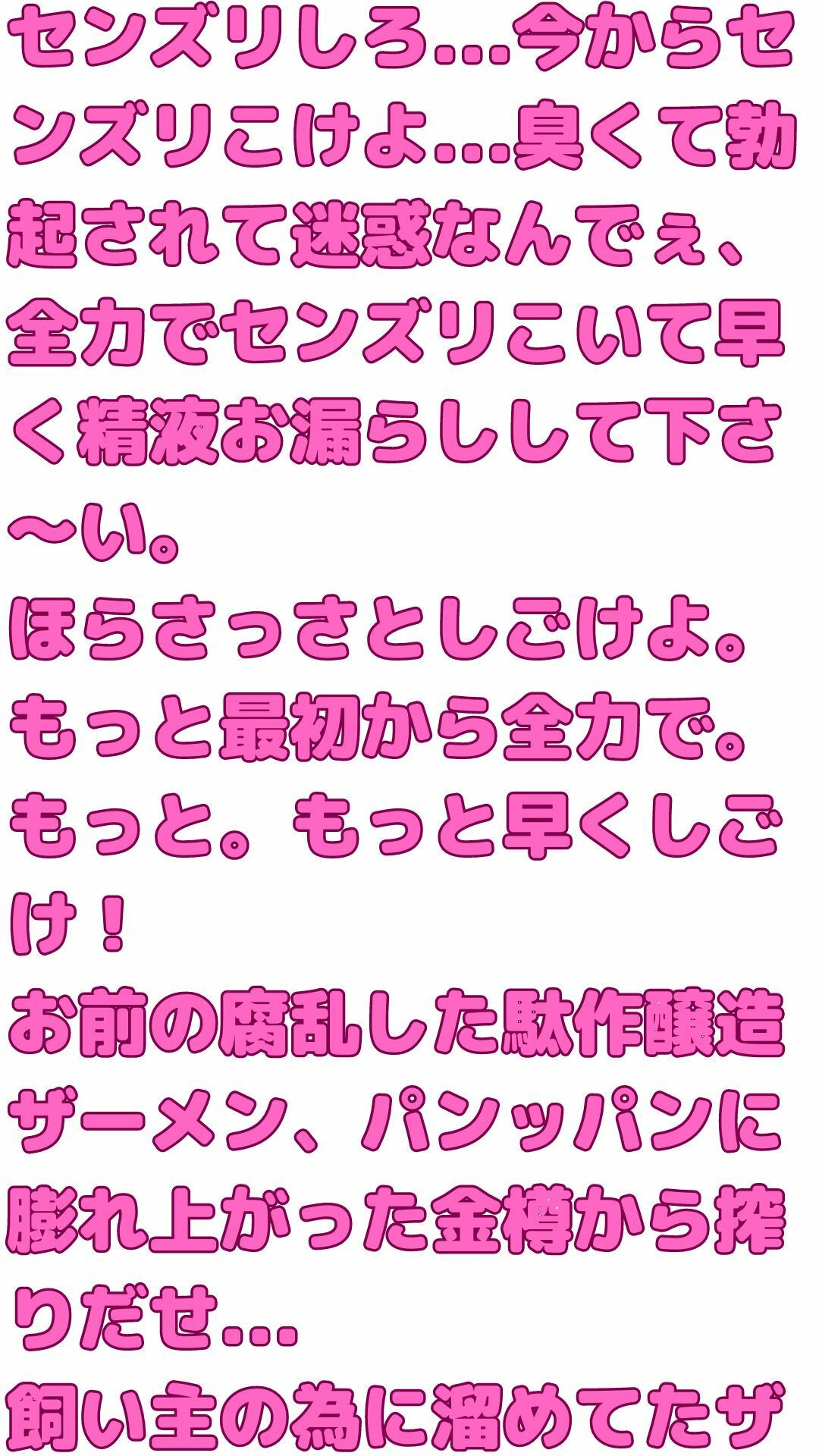 サンプル画像1:【マゾ男向け】射精管理されてるマゾに裏切り射精させる(素人企画) [d_337725]
