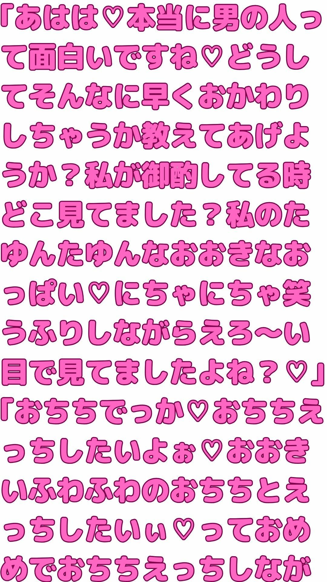 サンプル画像2:【マゾ男向け】居酒屋で相席した女がとんでもなくエロかった(素人企画) [d_337728]