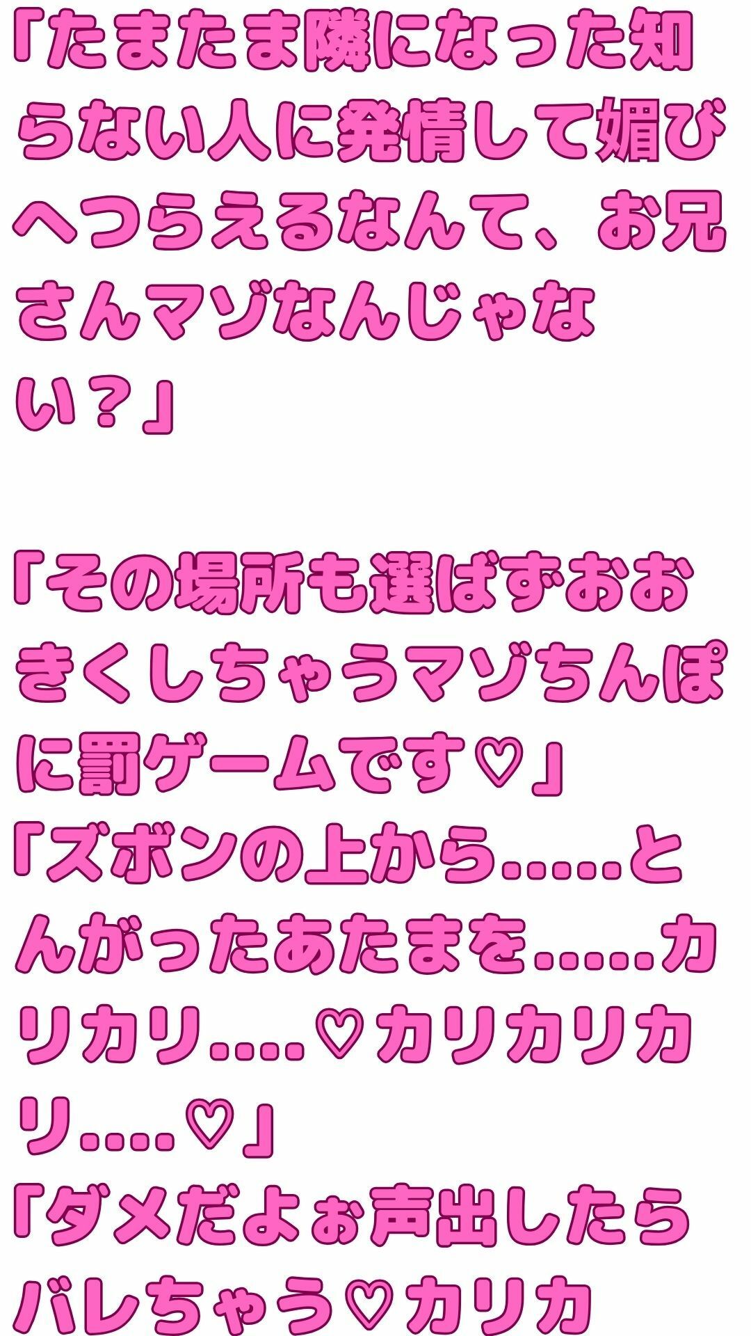 サンプル画像3:【マゾ男向け】居酒屋で相席した女がとんでもなくエロかった(素人企画) [d_337728]