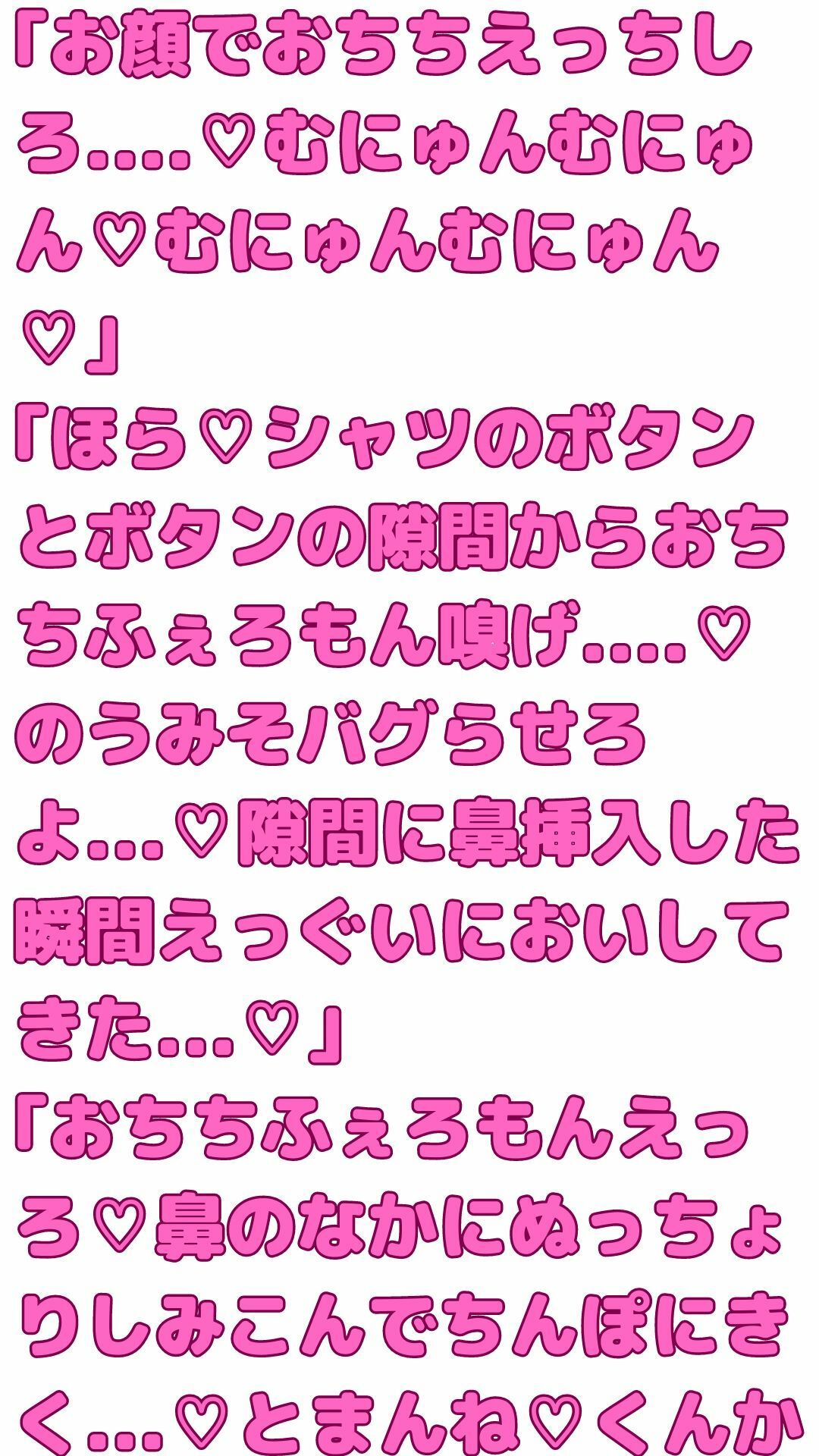 サンプル画像3:【マゾ男向け】満員電車でのおちち誘惑に勝てます？(素人企画) [d_337731]