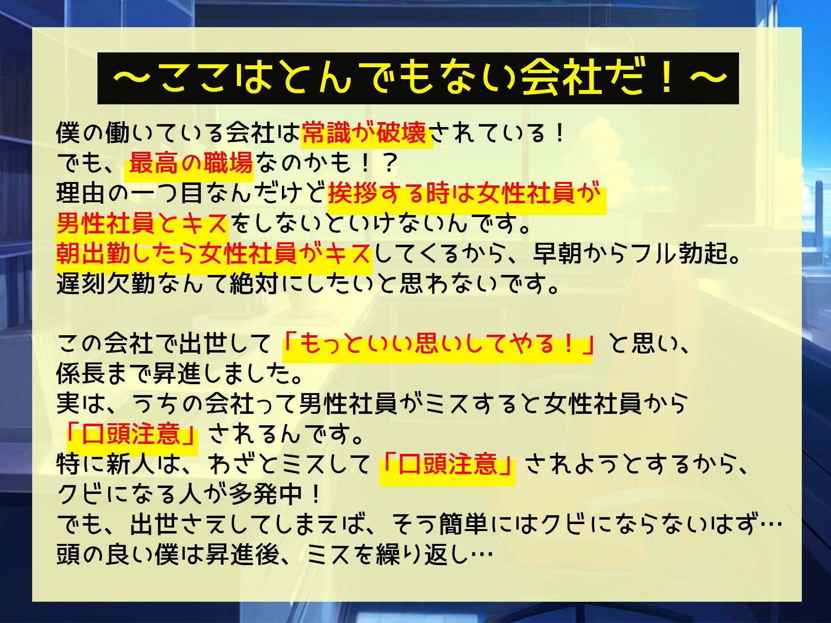 サンプル画像1:【期間限定660円】口頭注意 会社の規則を忠実に守る、とっても真面目な女上司と後輩ちゃん(ボイスで日替わりさん) [d_337816]
