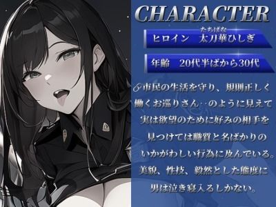 サンプル画像1:【OPM SHORT】激闘！ドスケベ警察24時〜巨チン確保の瞬間！淫乱刑事（デカ）深夜の取り調べ〜(OVER PRODUCTION MATCHING) [d_337831]