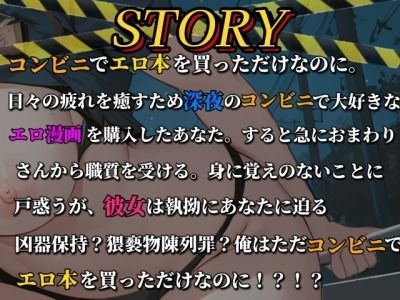 サンプル画像2:【OPM SHORT】激闘！ドスケベ警察24時〜巨チン確保の瞬間！淫乱刑事（デカ）深夜の取り調べ〜(OVER PRODUCTION MATCHING) [d_337831]