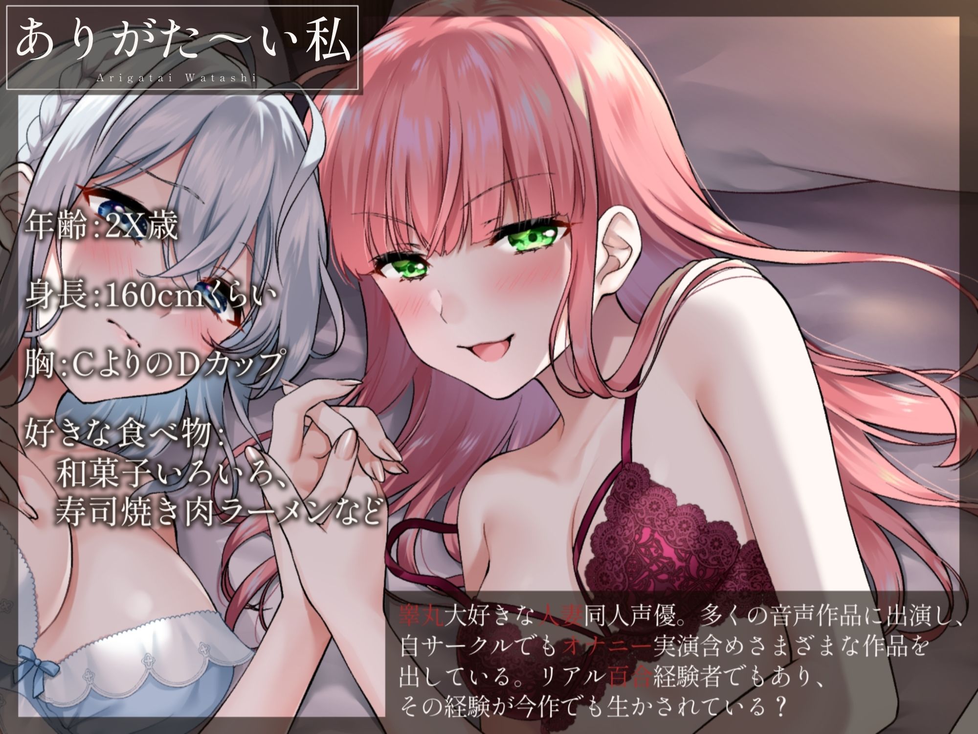 サンプル画像4:【オナニー実演】読みながら聴ける官能小説朗読オナニー〜旗絵とあちゃんとラブホ女子会〜【ありがた〜い私】(汁次元) [d_337893]