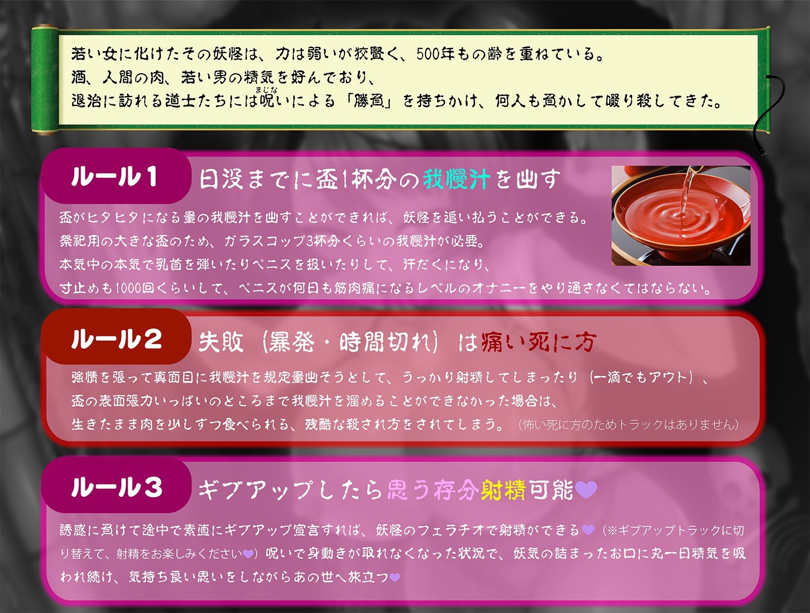 サンプル画像1:悪〜い妖怪の誘惑に耐え、我慢汁だけ必死にコキ排出す音声(ネスト) [d_337901]