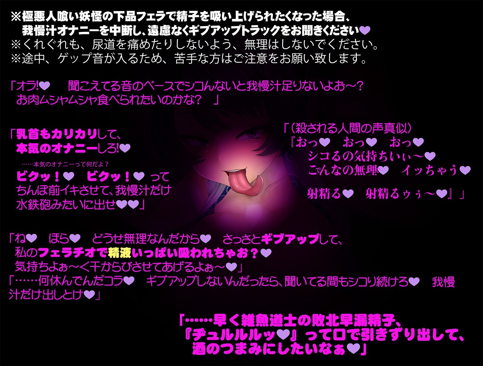 サンプル画像2:悪〜い妖怪の誘惑に耐え、我慢汁だけ必死にコキ排出す音声(ネスト) [d_337901]